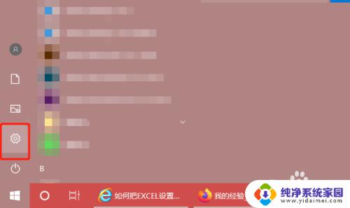 怎样将打开方式默认为excel 如何将excel文件的默认打开方式设置为Excel程序