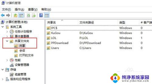 共享文件怎么关闭共享 Win10文件共享的开启和关闭方法