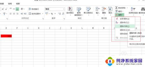 全部清空快捷键 Excel中全部清除的方法