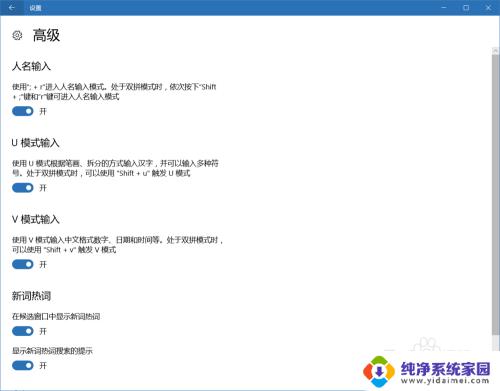 微软拼音怎么打符号 Windows 10微软拼音输入法如何打出特殊字符