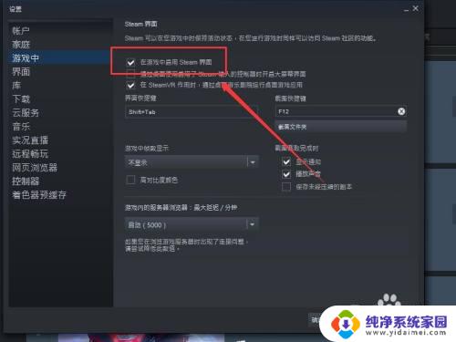 游戏里什么键能打开steam 怎样在游戏中呼出steam菜单