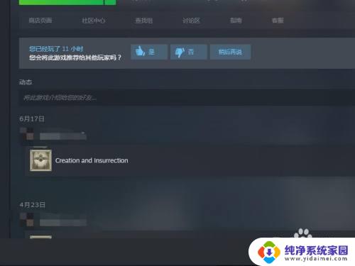 游戏里什么键能打开steam 怎样在游戏中呼出steam菜单