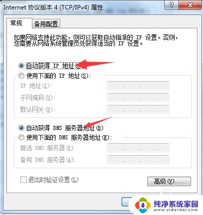 电脑出现域名解析错 图片不显示 浏览器提示域名解析错误怎么办
