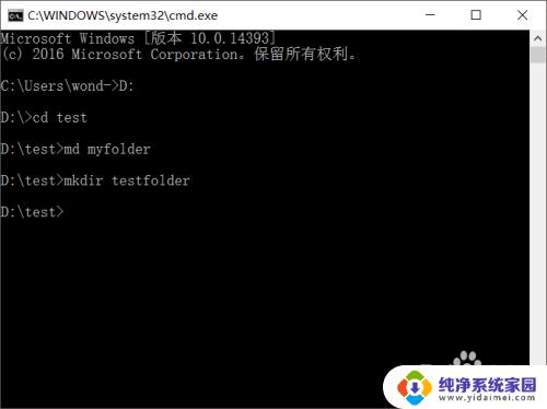 windows 创建文件夹命令 Windows cmd命令行下如何同时删除文件和文件夹