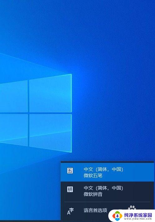 win10添加英文键盘 win10如何添加英文键盘输入法