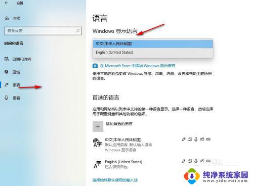 win10添加英文键盘 win10如何添加英文键盘输入法