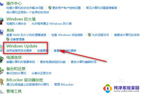 win7 windows update在哪里找 win7电脑打开windows update提示错误怎么解决