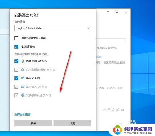 win10添加英文键盘 win10如何添加英文键盘输入法