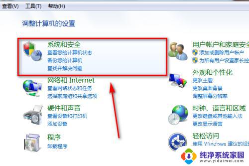 win7 windows update在哪里找 win7电脑打开windows update提示错误怎么解决