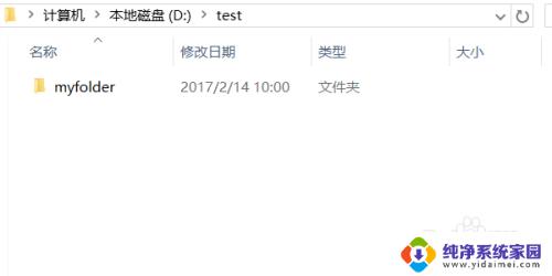 windows 创建文件夹命令 Windows cmd命令行下如何同时删除文件和文件夹