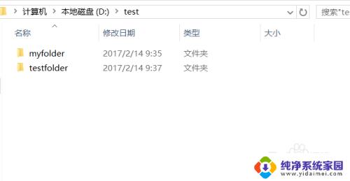 windows 创建文件夹命令 Windows cmd命令行下如何同时删除文件和文件夹