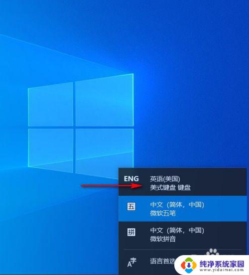 win10添加英文键盘 win10如何添加英文键盘输入法