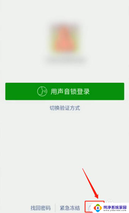 怎么把微信登录到另一个手机上 微信如何在另一台手机上登录