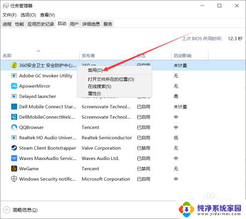 如何卸载电脑上的360 如何彻底卸载360安全卫士