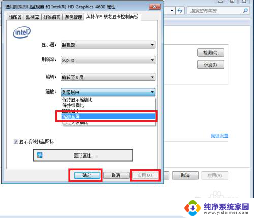 怎么调电脑分辨率显示全屏 分辨率调整后桌面显示不全如何使其全屏显示