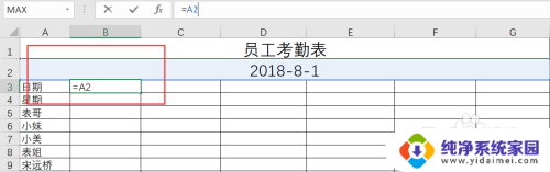 电脑如何制作考勤表 Excel如何制作考勤表