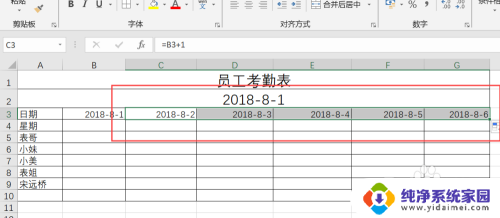 电脑如何制作考勤表 Excel如何制作考勤表