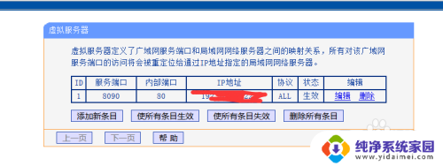 tplink虚拟服务器设置 TP LINK虚拟服务器端口映射设置教程