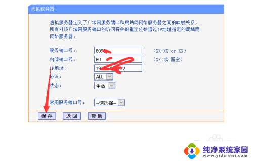 tplink虚拟服务器设置 TP LINK虚拟服务器端口映射设置教程