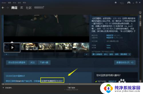 steam能下载csgo吗 CSGO在Steam上怎么下载