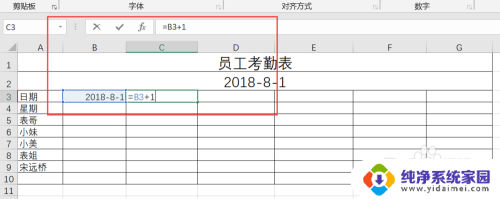 电脑如何制作考勤表 Excel如何制作考勤表