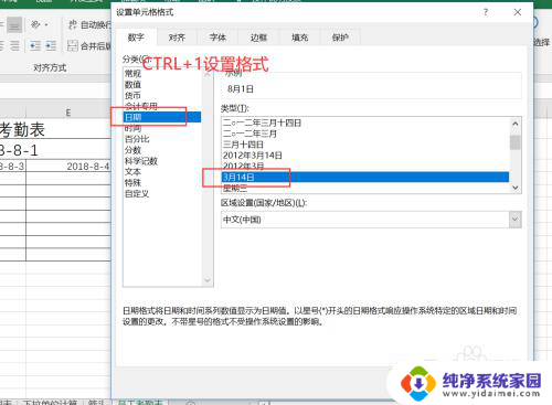 电脑如何制作考勤表 Excel如何制作考勤表