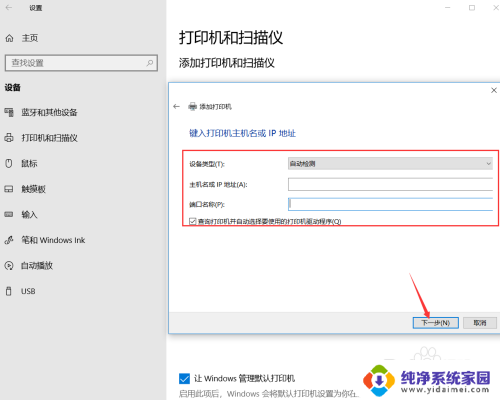 怎么在电脑里添加打印机 Win10正式版无法添加打印机解决办法