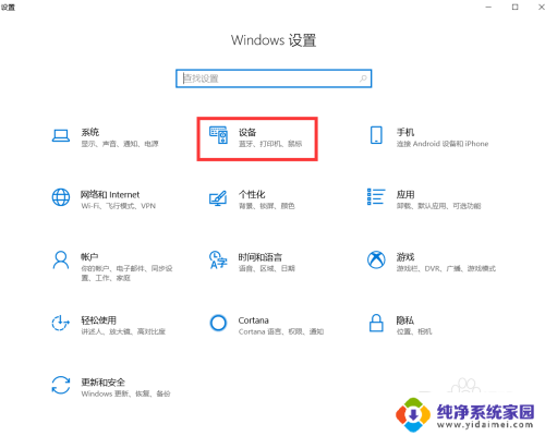 怎么在电脑里添加打印机 Win10正式版无法添加打印机解决办法