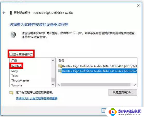 windows10声卡没声音 Win10声卡驱动丢失怎么办