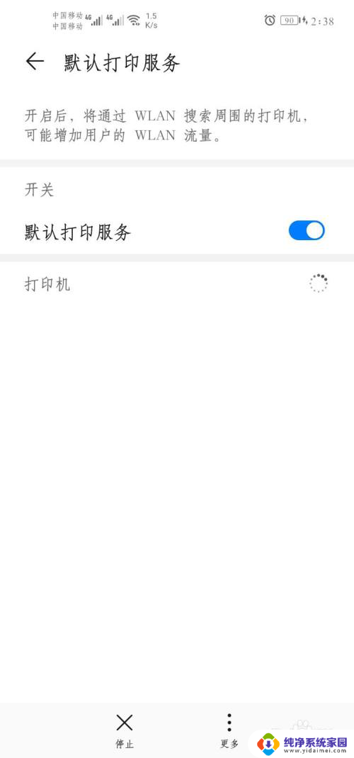 sp221s理光打印机怎么连接手机 如何通过无线网络连接手机和打印机