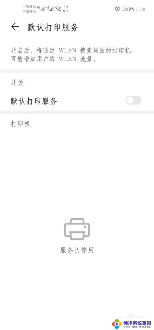 sp221s理光打印机怎么连接手机 如何通过无线网络连接手机和打印机