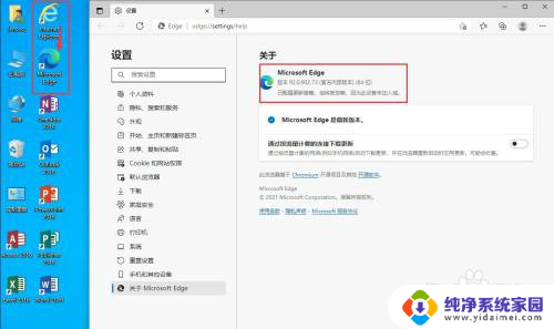 ie11自动打开edge IE浏览器自动跳转到Edge的方法