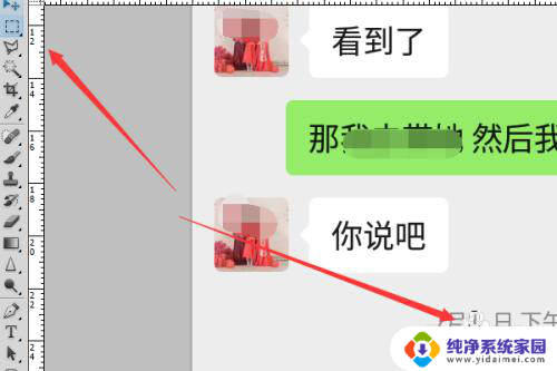 截图怎么修改里面的时间 微信截图的日期和时间怎么调整