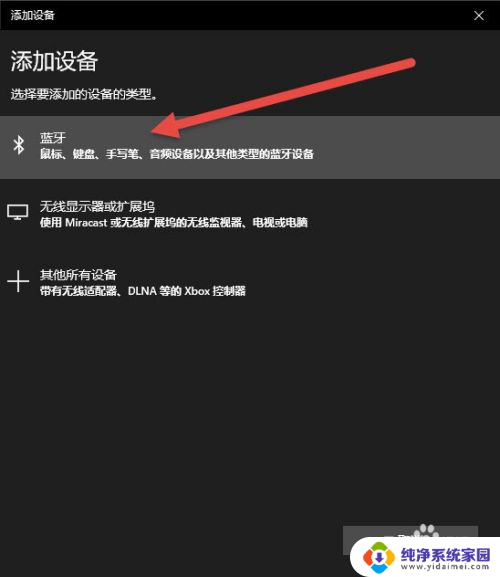 苹果无线耳机怎么连接电脑蓝牙 Windows电脑上连接AirPods耳机的步骤