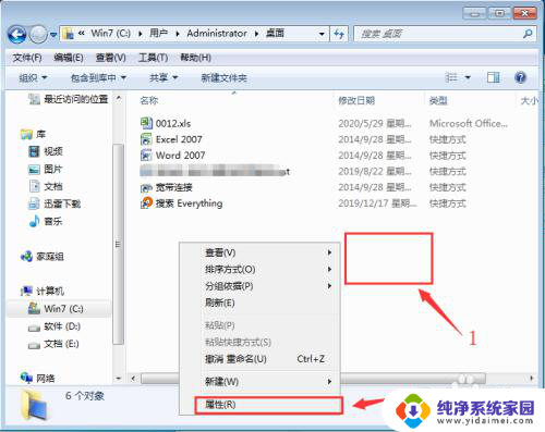 win7怎么把桌面改到d盘 WIN7系统怎样设置将桌面文件夹移动到D盘