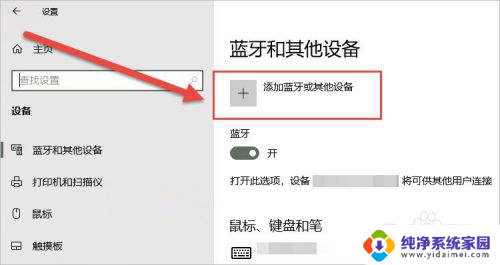 苹果无线耳机怎么连接电脑蓝牙 Windows电脑上连接AirPods耳机的步骤
