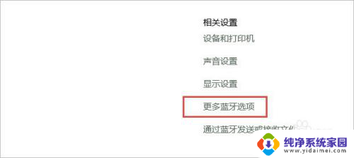 苹果无线耳机怎么连接电脑蓝牙 Windows电脑上连接AirPods耳机的步骤