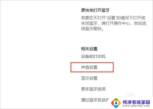 苹果无线耳机怎么连接电脑蓝牙 Windows电脑上连接AirPods耳机的步骤