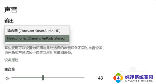 苹果无线耳机怎么连接电脑蓝牙 Windows电脑上连接AirPods耳机的步骤