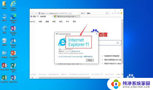 ie11自动打开edge IE浏览器自动跳转到Edge的方法