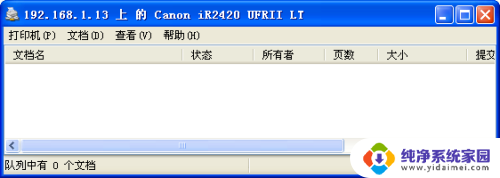 局域网连不上共享打印机 局域网共享打印机无法连接的解决办法