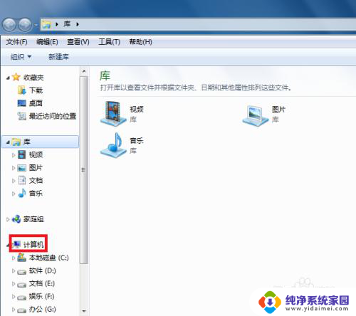 win7在哪里有属性 Win7系统属性在哪里查找