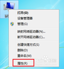 win7在哪里有属性 Win7系统属性在哪里查找