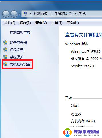 win7在哪里有属性 Win7系统属性在哪里查找