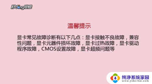 电脑重影怎么调整 电脑屏幕出现双影如何解决