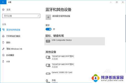 window打开蓝牙 win10电脑蓝牙如何打开