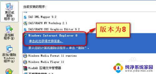 ie最新版本是什么版本 IE浏览器版本号如何查看