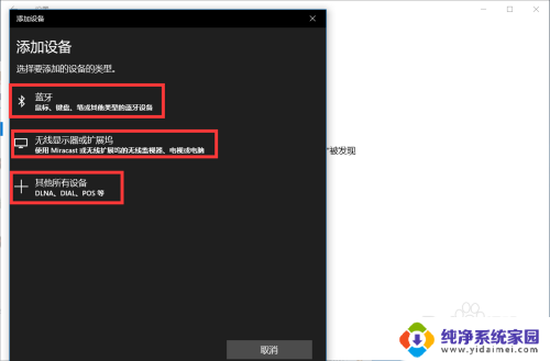 window打开蓝牙 win10电脑蓝牙如何打开