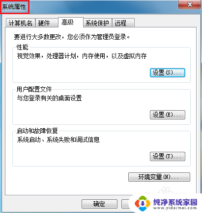 win7在哪里有属性 Win7系统属性在哪里查找