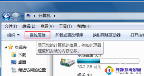 win7在哪里有属性 Win7系统属性在哪里查找